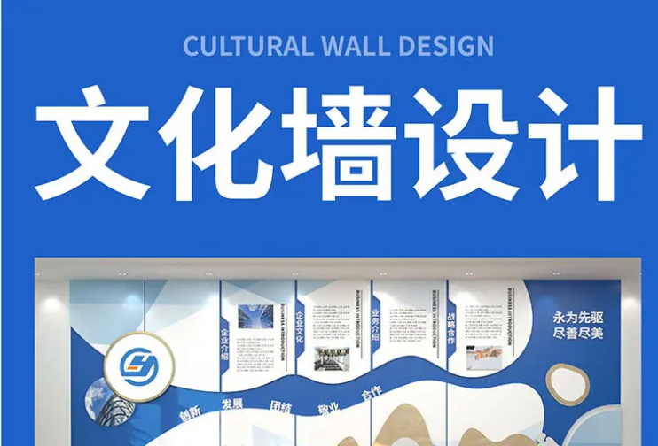 文化墙设计、形象墙设计、展示墙设计、展厅设计、背景墙设计、设